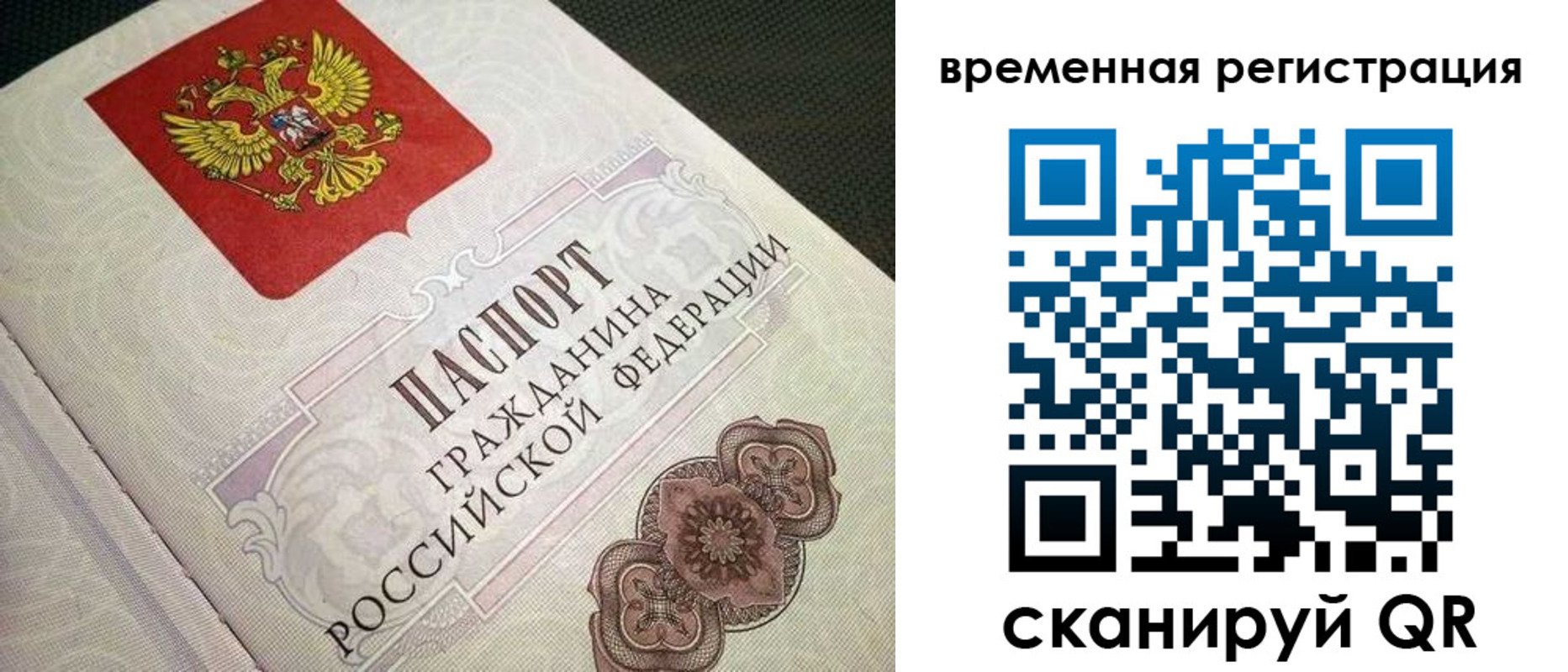 прописка для кредита в Сарапуле